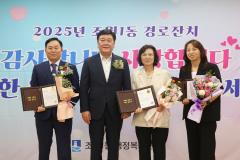조원1동 경로잔치15번 사진